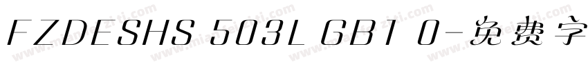 FZDESHS 503L GB1 0字体转换
